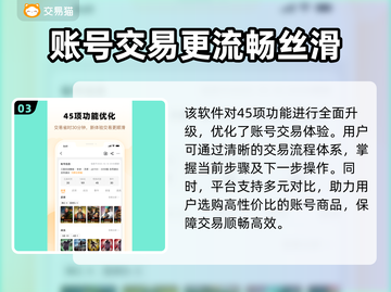 王者荣耀账号估价渠道🔥助你一臂之力🎉截图4