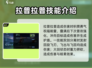 决胜巅峰！拉普拉普技能大曝光💥玩游戏名必备🔥截图2