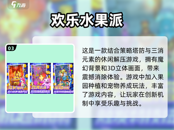 2024必玩💥欢乐手游合集下载推荐🎉截图4