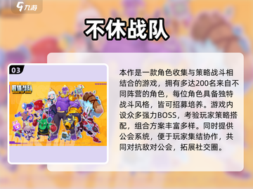 🔥2025百兽战队手游合集来袭！🎮经典重现，热血开战！💥截图4