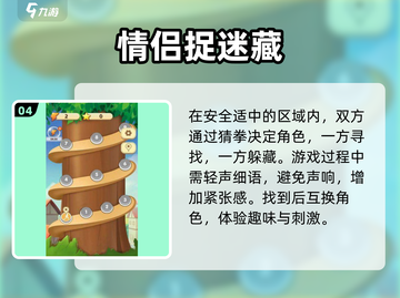 捉迷藏游戏合集下载，快来看看🔥截图5