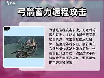 荒野起源🔥弓箭玩法大全，带你制霸战场！截图2