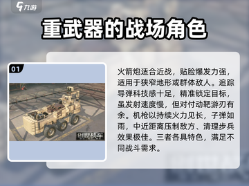 创世战车PVP武器🔥终极推荐搭配！💥截图2
