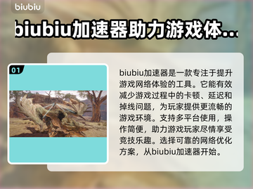 怪物猎人崛起⚡免费加速器下载通道公开！截图2