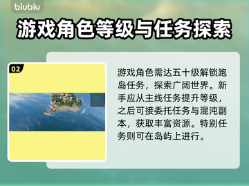 命运方舟⚡跑岛时间大揭秘🔥玩家必看！截图3