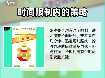 方块冲突🔥攻略：玩转游戏的必胜秘籍🎉截图4