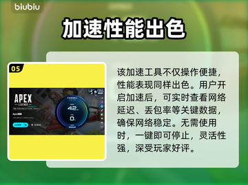 🎮Apex加速器推荐！免费提速不卡顿🔥截图6