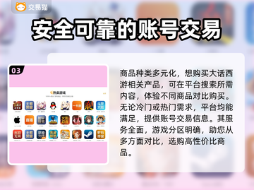 大话西游手游交易平台🔥商品齐全的游戏账号交易🔗截图4
