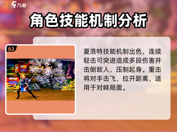 侍魂晓手游夏洛特🔥技能全解析，超强攻略速来！截图3