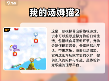 适合4-5岁宝宝的🔥趣味手游大全🎉截图8