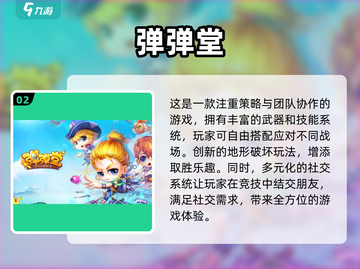 和女生玩游戏选这些✅，趣味加倍💖截图3