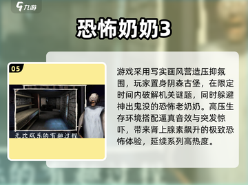 2025必玩胆小鬼游戏合集💥恐怖挑战来袭👻截图6