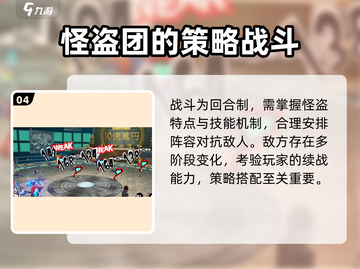 女神异闻录5X手游💎礼包码领取教程&P5X兑换码在哪领截图5