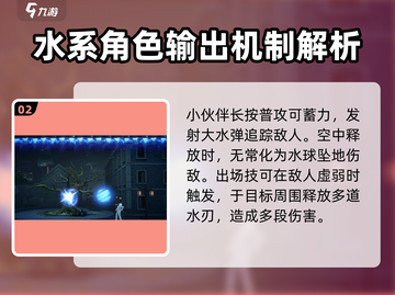 归龙潮无常🔥角色超详细解析来了！🎮截图3