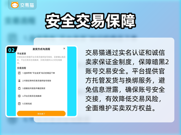 暗黑2账号交易！💰平台曝光😱截图3