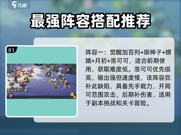 双生幻想🔥最强阵容搭配攻略来了！还不速来围观⚡截图2