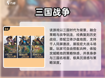 🔥2025热门团战手游推荐🎮爽快开黑等你来战！截图5