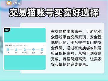 魂斗罗归来🔥游戏账号交易软件推荐👇截图3
