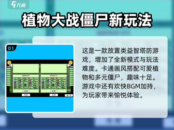 植物大战僵尸高难版🔥玩法分享，挑战极限你敢来吗？截图2