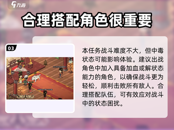 《大侠立志传》鱼薇儿结缘攻略💥🔥截图4