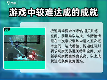 苍翼混沌效应成就全解锁🔥游戏党必看！截图4