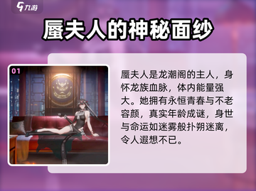 原神：归龙潮蜃夫人🔥超强角色解析！✨截图2