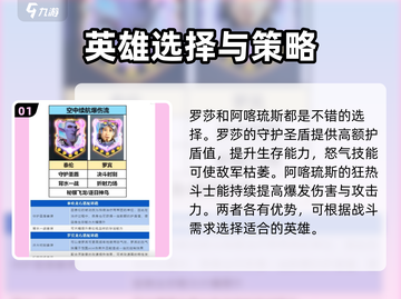 龙石战争🔥最强阵容搭配秘籍，速来围观！截图2