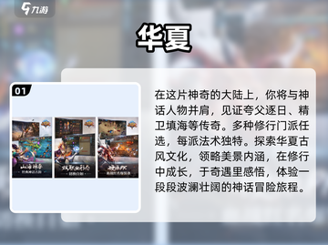 🔥2023仙侠手游大揭秘！下载必玩🔥截图2