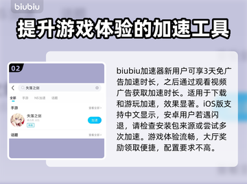 失落之剑🔥闪退解决+加速器下载地址🎉截图3