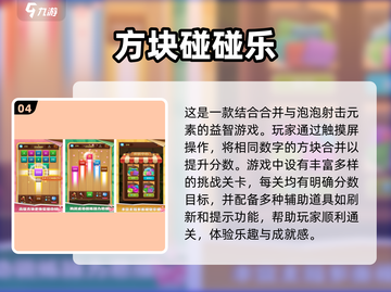 2025超🔥数字方块手游推荐🎉免费快游戏汇总截图5
