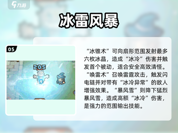 元气骑士前传职业大揭秘🔥截图6