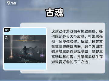 内存小也能玩！🔥2025超有趣免费手游推荐🎮截图2