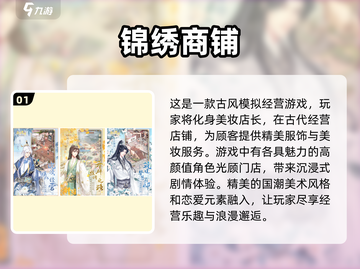 🔥2025最受欢迎开店游戏下载推荐🎉截图2