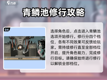 鬼谷八荒🔥龙祖灵息秘境打法攻略来啦！截图5