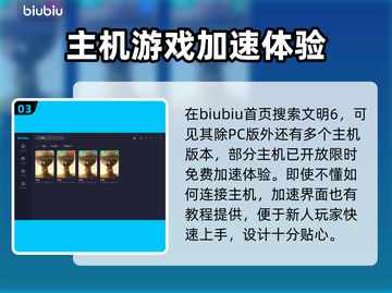 文明6游戏崩溃？加速器帮你搞定！🚀🔥截图4