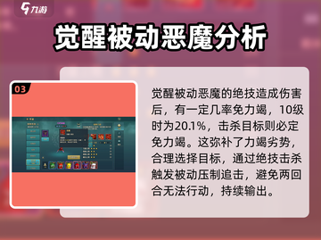 魔力宝贝复兴版🔥扫把蝙蝠技能大全揭秘！✨截图4