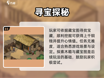 大侠立志传🔥迷踪林藏宝图速领！💎截图4