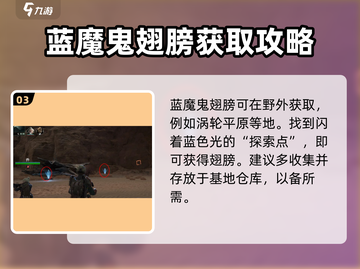 梦幻西游：快速刷蓝魔翅膀秘籍💥截图4