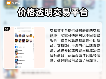 🎮CF手游账号交易去哪？这些平台超靠谱！截图3