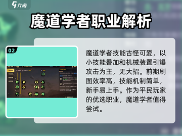 地下城与勇士手游🔥魔道学者超强玩法揭秘！截图3