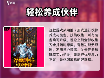 萌妖来袭🔥超低配置要求，流畅运行不是梦！截图3