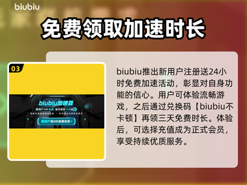 GTA4闪退？选对加速器⚡轻松解决🚀截图4