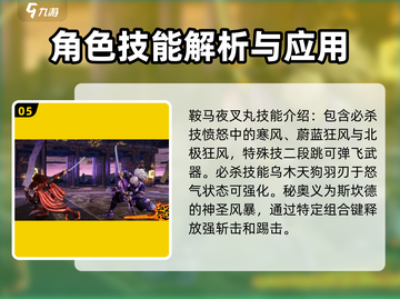 侍魂晓🔥全人物必杀技教学来袭！截图6