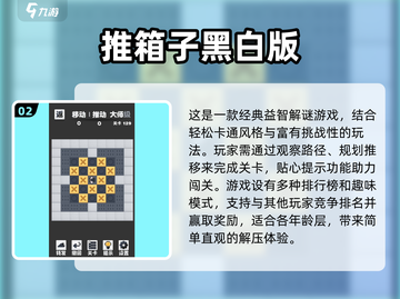 🔥2024必玩！热门单机无广告游戏大全🎉截图3