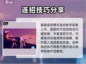 崩坏3第二部🔥连招顺序大揭秘！掌握方法轻松制胜截图3