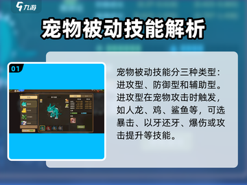 石器时代觉醒🔥宠物技能大揭秘！你家宠会几个？截图2