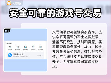 率土之滨账号交易神器🌟安全快捷🔥截图2