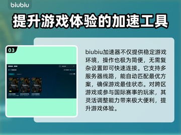 永劫无间延迟高💥用这个加速器轻松解决！截图4