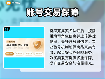 🔥怀旧天龙八部账号交易神平台💥截图3