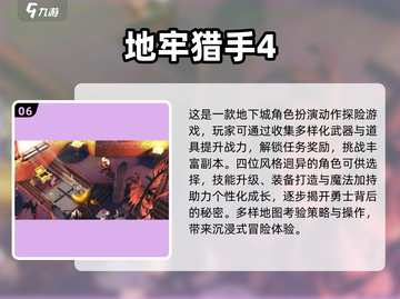 🔥2025地牢塔防游戏TOP榜！🎮截图7